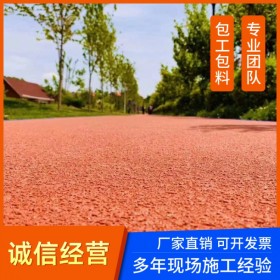 透水地坪 飛機(jī)場(chǎng)跑道用 鼎誠盛世 彩色瀝青 分布均勻 透水地坪