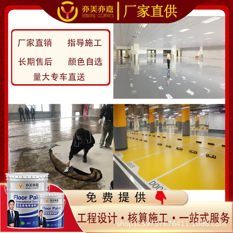 環(huán)氧樹(shù)脂自流平漆3.