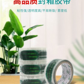 暖輝批發(fā)快遞打包快遞不干膠電商物流快遞專用膠帶定制印字膠帶批發(fā)專用膠帶