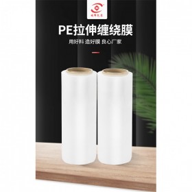 成都PE拉伸纏繞膜生產(chǎn)廠家 纏繞膜一卷多少米 拉伸膜厚度、材質(zhì)