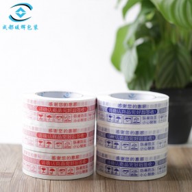 彩色印字封箱膠帶廠(chǎng)家 電商警示語(yǔ)膠帶 印字封口膠批發(fā) 提示語(yǔ)印字膠帶價(jià)格