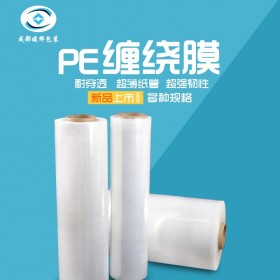 成都透明拉伸纏繞膜廠(chǎng)家 定制纏繞膜批發(fā) 工業(yè)用托盤(pán)打包膜