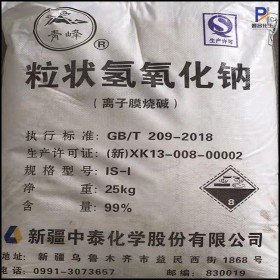 片堿批發(fā) 氫氧化鈉 燒堿 99%工業(yè)級片狀堿  污水處理用燒堿
