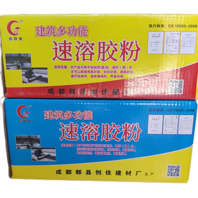 建筑多功能速溶膠粉 用量小 粘度高 施工簡(jiǎn)單