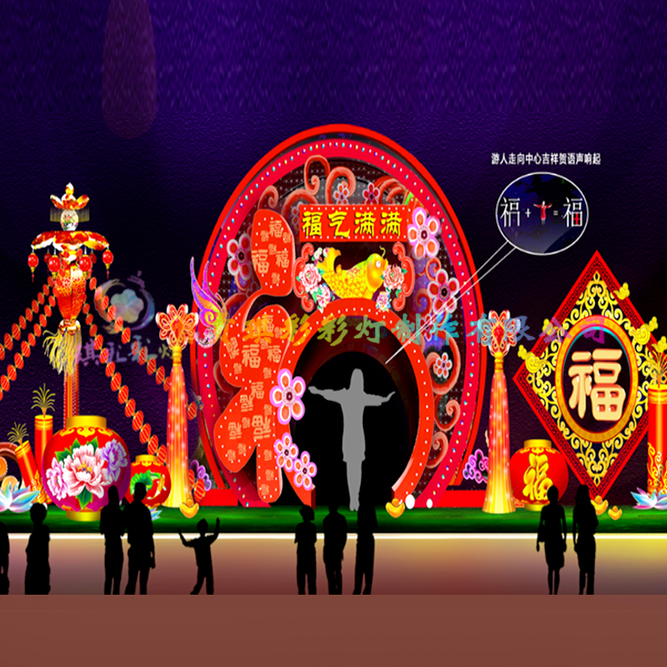 福滿人間 花燈彩燈 傳統(tǒng)節(jié)日 中秋春節(jié)燈會(huì) 大型生產(chǎn)制作 可定制