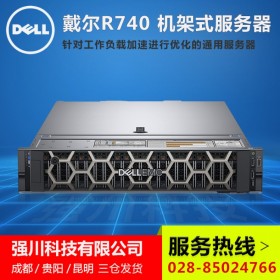 智能敏捷設計服務器_DELL PowerEdge R740/R740XD關鍵業(yè)務應用服務器