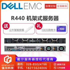 南充市服務(wù)器總代理_DELL R740 R440 R450 雙路至強(qiáng)服務(wù)器/文件郵件存儲服務(wù)器