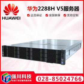 新廠（超聚變）HUAWEI服務(wù)器代理_2288HV5 科研高性能計算服務(wù)器