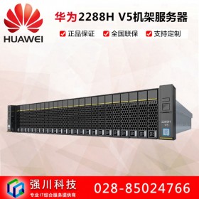 瀘州市HUAWEI機(jī)架式服務(wù)器 FusionServer 2288H V5 CAD/BIM設(shè)計服務(wù)器