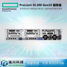 供應(yīng)！惠普服務(wù)器代理商丨達(dá)州市HPE服務(wù)器行情丨ProLiant DL388Gen10存儲(chǔ)服務(wù)器