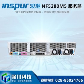 浪潮服務(wù)器代理商丨2U國(guó)產(chǎn)服務(wù)器丨VMware虛擬化服務(wù)器丨MYSQL數(shù)據(jù)庫(kù)服務(wù)器