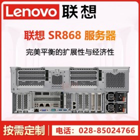 全天不宕機丨巴中服務(wù)器總代理丨巴中市聯(lián)想代理商丨Lenovo SR868丨另有SR860P新品
