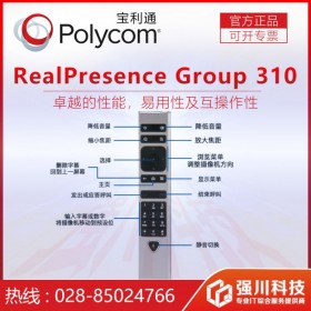 成都寶利通Poly總代理商 多點會議終端供應(yīng)商 Group310升級2路顯示輸出 多攝像頭接入