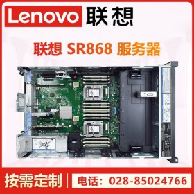 瀘州國產服務器銷售中心丨聯想服務器丨Lenovo會議丨SR868丨SR588丨TS80X  SR658