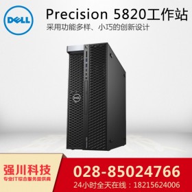 DELL戴爾工作站丨重慶戴爾Dell工作站總代理丨Precision T5820圖形工作站臺(tái)式主機(jī)可裝win7