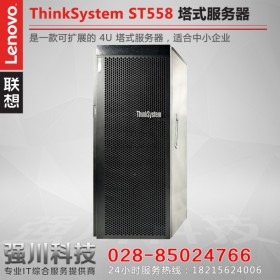 甘孜州聯(lián)想服務(wù)器代理丨Lenovo ThinkSystem ST558 當天發(fā)貨丨免費提供7x24小時技術(shù)支持