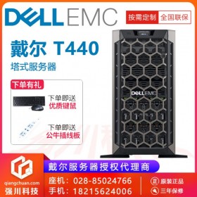 阿壩州戴爾服務(wù)器代理丨DELL PowerEdge T440丨3年7*24小時(shí)技術(shù)支持