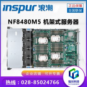 邊緣計算服務(wù)器丨INSPUR NF8480M5 四路4U機架式企業(yè)級丨瀘州浪潮服務(wù)器代理商