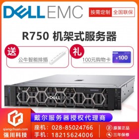 自貢市戴爾（DELL）總代理商_R750服務(wù)器主機(jī)R740升級款 2顆銀牌4309Y 16核32線程 16G 2*2T H745 雙電