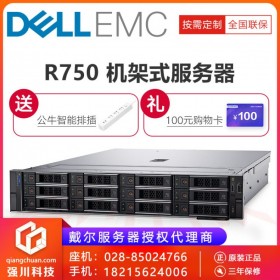 局域網(wǎng)服務(wù)器_攀枝花PowerEdge R750 公連鎖超市/高校計(jì)算中心 GPU服務(wù)器