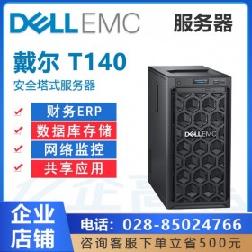 資陽(yáng)市戴爾服務(wù)器代理商丨戴爾(DELL) T140塔式服務(wù)器(至強(qiáng)E-2224四核 3.4GHz)