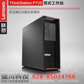 3年保修丨遂寧市聯想塔式工作站總代理丨Lenvoo ThinkStation P720 雙CPU選配四個屏幕/多屏顯示