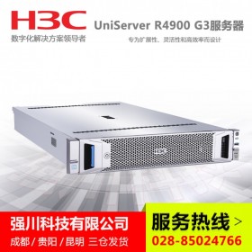 新華三通用服務器_intel新品_遵義市H3C服務器1級代理_H3C UniServer R4900 G3管理會計電腦