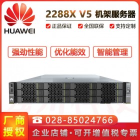 宜賓華為HUAWEI總代理_2288X v5 至強(qiáng)4216 銀牌十六核心 支持Centos系統(tǒng)