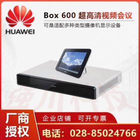 華為視頻會議總代理商 BOX600 三屏三顯，3路不同的HDMI輸出