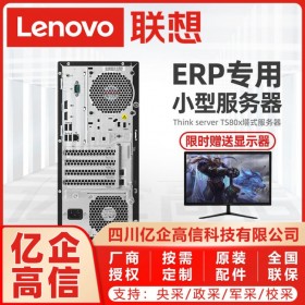 找強(qiáng)川科技買(mǎi)服務(wù)器能省一大筆錢(qián)_成都聯(lián)想服務(wù)器總代理_銷(xiāo)售TS80X塔式服務(wù)器_公司采購(gòu)_公對(duì)公13%專票
