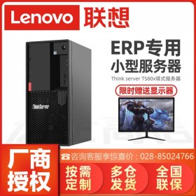 瀘州市聯(lián)想服務(wù)器總代理商_ThinkServer TS80X聯(lián)想IBM塔式服務(wù)器三年上門(mén)保修