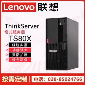 聯(lián)想成都總代理丨Lenovo TS80X服務(wù)器_成都武侯區(qū)聯(lián)想塔式服務(wù)器分銷(xiāo)商