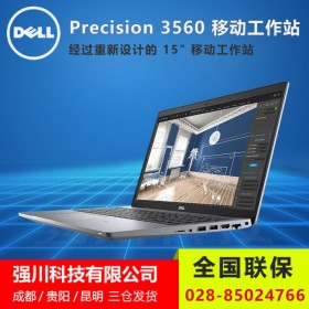 德陽(yáng)市戴爾授權(quán)代理商丨戴爾工作站3560電腦丨Class40固態(tài)硬盤_輕松處理Excel電子表格