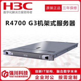 內江市SQL數(shù)據(jù)庫服務器代理 H3C UniServer R4700G3 erp OA服務器
