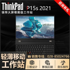 NVIDIA T500入門級(jí)顯卡_巴中聯(lián)想總代理商丨ThinkPad P15S原IBM筆記本