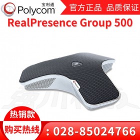 GROUP550高清會議終端,行貨-國內(nèi)聯(lián)保_成都強(qiáng)川Poly寶利通代理