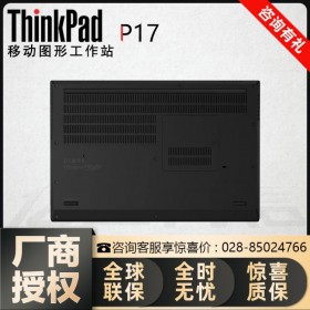 ThinkPad P17創(chuàng)意設計PC_聯(lián)想移動工作站眉山代理商