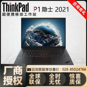 攀枝花市ThinkPad P1移動工作站 00cd i7標壓/16G內(nèi)存/1T固態(tài)促銷