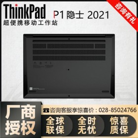 P1為創(chuàng)作者而生_ThinkPad移動(dòng)工作站四川總代理，p1隱士二三四代
