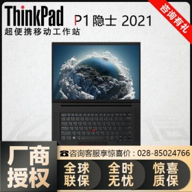 貴州省聯(lián)想代理商_貴陽ThinkPad電腦1級(jí)代理_p1隱士/P15/P17移動(dòng)工作站促銷