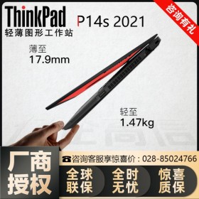 新報(bào)價(jià)_瀘州聯(lián)想總代理丨ThinkPad P14s移動工作站 英偉達(dá)T500-4G顯卡