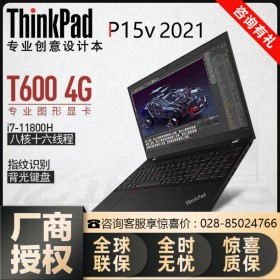 ThinkPad高端商務(wù)本丨P系列P15V移動(dòng)圖形工作站-成都代理商熱銷！