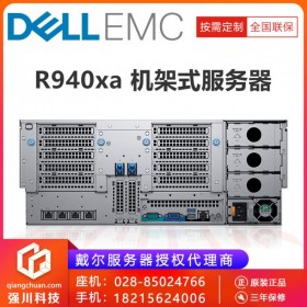 資陽市DELL代理商丨戴爾至強芯服務(wù)器_R940XA支持四顆CPU 按需升級