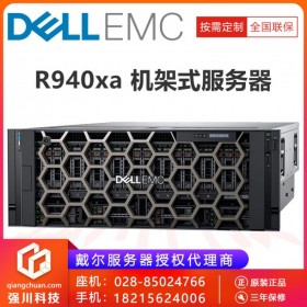 雅安市戴爾服務(wù)器總代理_PowerEdge R940XA機(jī)架式服務(wù)器至強(qiáng)四路4U人工智能數(shù)據(jù)計算存儲