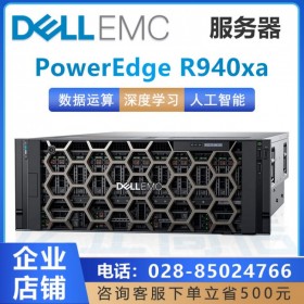 【應用服務器】眉山市戴爾（DELL）總代理丨PowerEdge R940XA配置/參數(shù)/圖片/報價