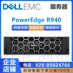 機器學(xué)習(xí)服務(wù)器丨成都戴爾DELL總代理丨R940 3U/ R940XA 4U服務(wù)器