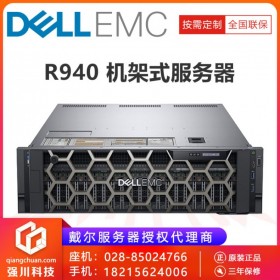 樂山戴爾服務(wù)器代理丨樂山市DELL總代理丨戴爾R940 知識人臉識別服務(wù)器