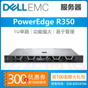1U機架式_廣安戴爾服務(wù)器總代理_PowerEdge R350 送三年上門保修