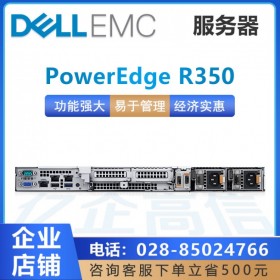 四川南充戴爾批發(fā)商丨戴爾R350服務(wù)器_SQL數(shù)據(jù)庫服務(wù)器報價