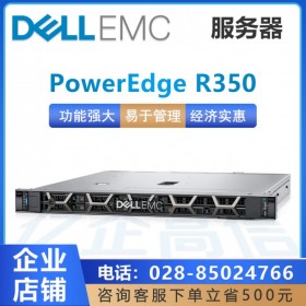 綿陽市戴爾服務(wù)器總代理 R350 至強六核E-2386G替代R340 E-2276G